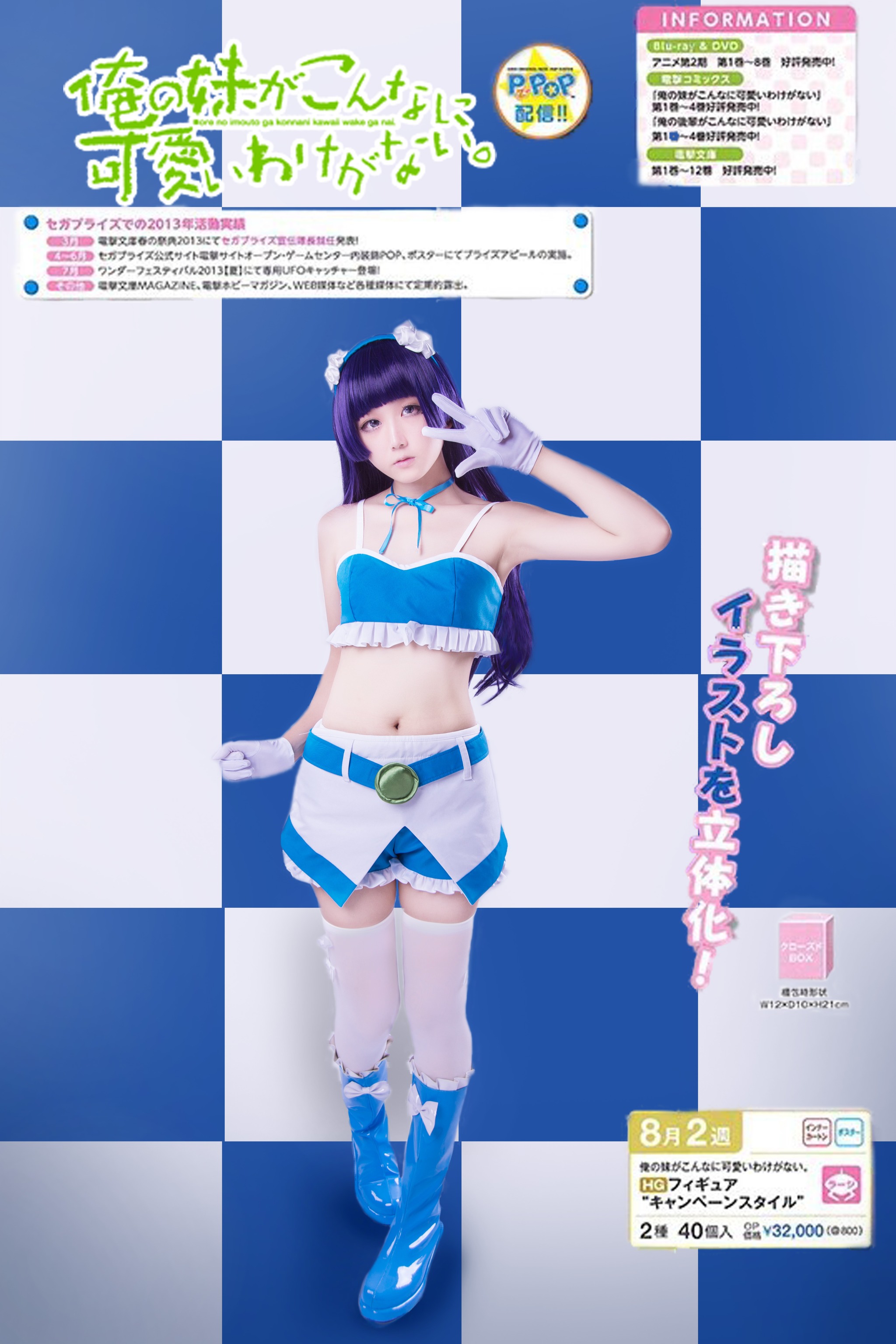 浅野菌子 - NO.022 我的妹妹哪有这么可爱！ 五更琉璃4 [19P]-XikXak